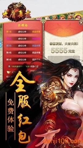 大唐真龙图3