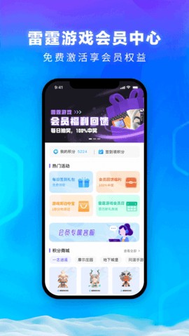 雷霆游戏会员[图2]
