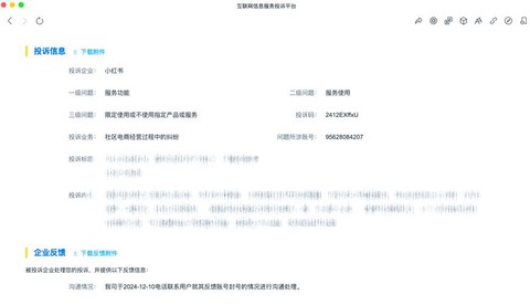 英雄联盟解封怎么解封[图2]