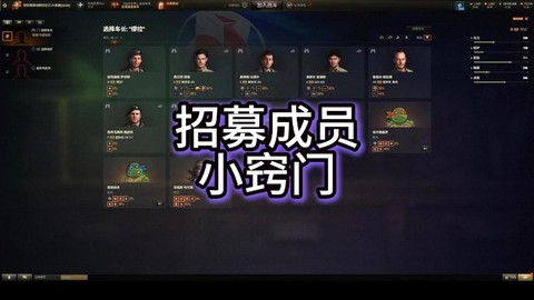 坦克世界如何加入小队[图1]