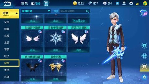 qq飞车流光之剑怎么开