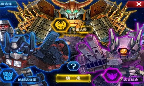 变形金刚前线[图3]