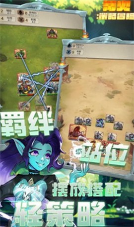 篝火:策略冒险[图1]