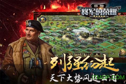 帝国将军的荣耀图1