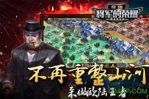 帝国将军的荣耀图2