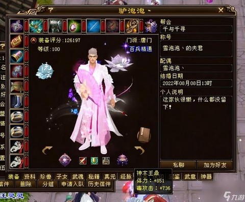 天龙八部唐门加什么点