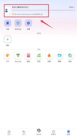 微软天气[图2]