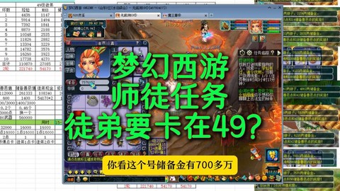 梦幻西游为什么69[图2]