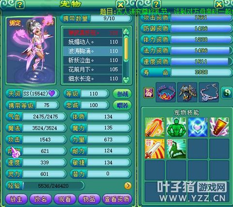 神武105洗什么宝宝[图1]