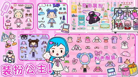 米加派对屋小镇图2