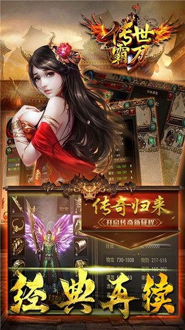传世霸刀[图1]