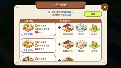 魔法校园图2