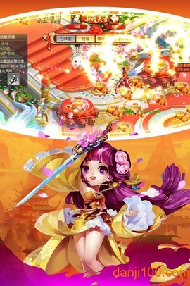 剑道仙语图3