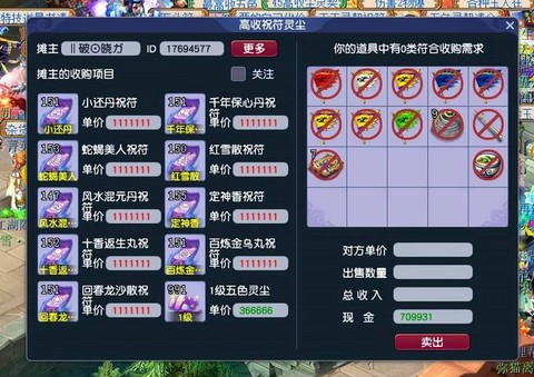 梦幻西游什么剧情赚钱