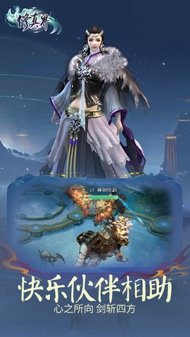 修真界图3