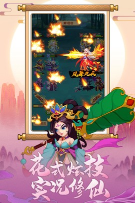 缘来是仙图2