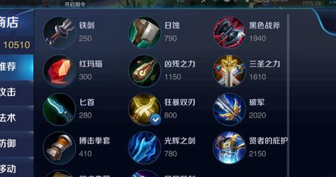 王者荣耀复活甲怎么买[图2]
