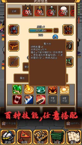 像素三国图1