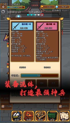 像素三国图3