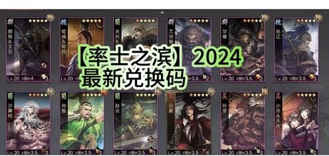 率土之滨礼包怎么兑换码