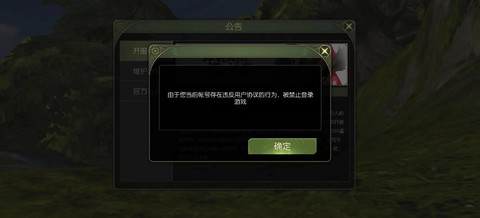 龙之谷手游封号怎么办[图2]