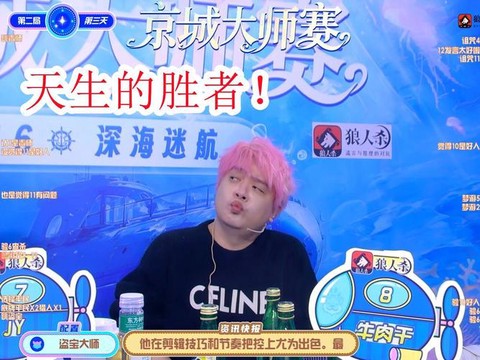jy狼人杀节目叫什么[图1]