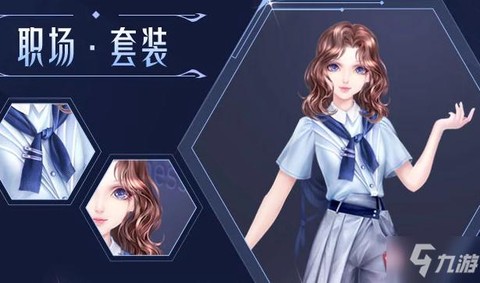 qq炫舞有什么职业[图1]