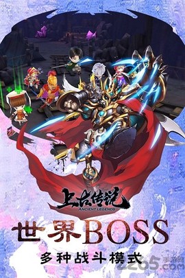 上古传说[图1]
