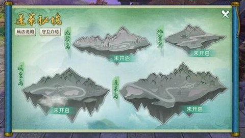 诛仙手游蓬莱怎么开启[图2]
