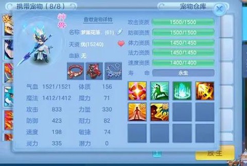 神武龙宫65带什么宝宝