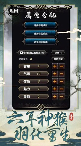 西行重开模拟器图1