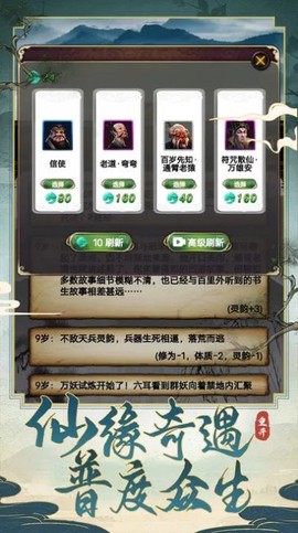 西行重开模拟器图2