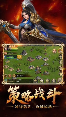烽火十八州图1