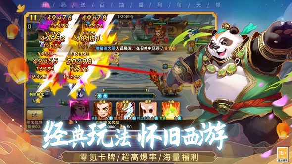 策略游戏