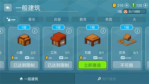 方块工艺造城模拟器图1