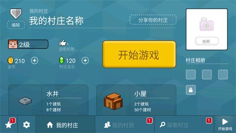 方块工艺造城模拟器图2
