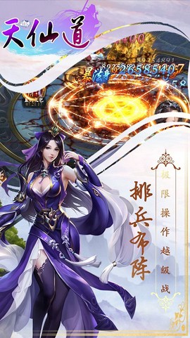 天仙道[图1]