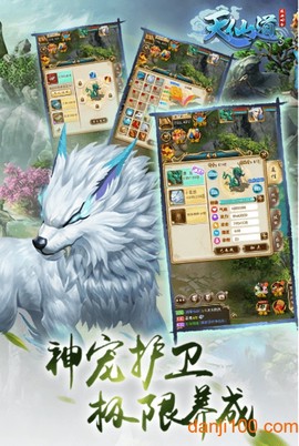 天仙道图2