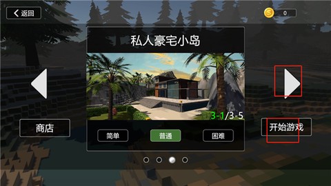建筑破坏模拟器手机版[图3]