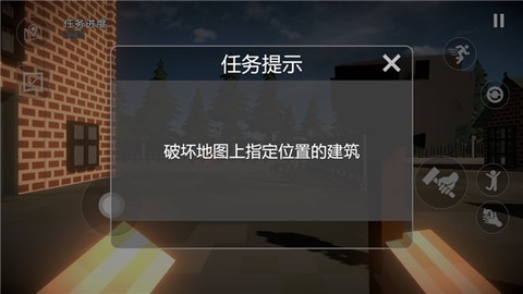 建筑破坏模拟器手机版[图4]