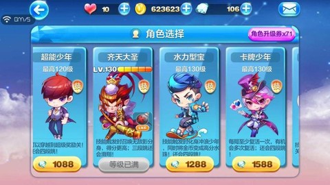 天天酷跑魔法少爷怎么获得