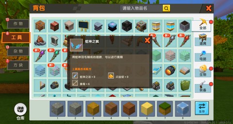 迷你世界遗迹怎么找