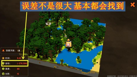 迷你世界遗迹怎么找[图1]