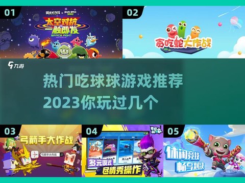 球球大作战怎么推荐[图2]