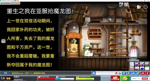 冒险岛2阿玛顿出什么