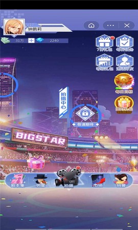 梦幻明星养成计划[图1]