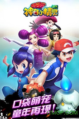 神奇小精灵[图1]