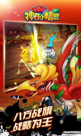 神奇小精灵图2