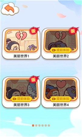 小脑洞大世界[图1]