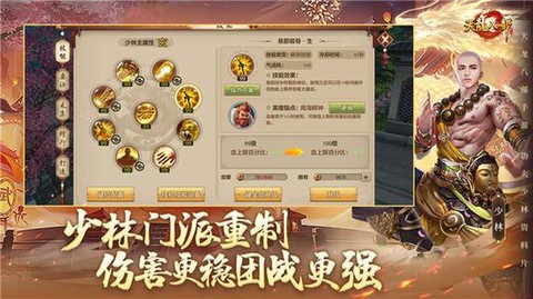 天龙八部手游储备元宝什么意思[图1]